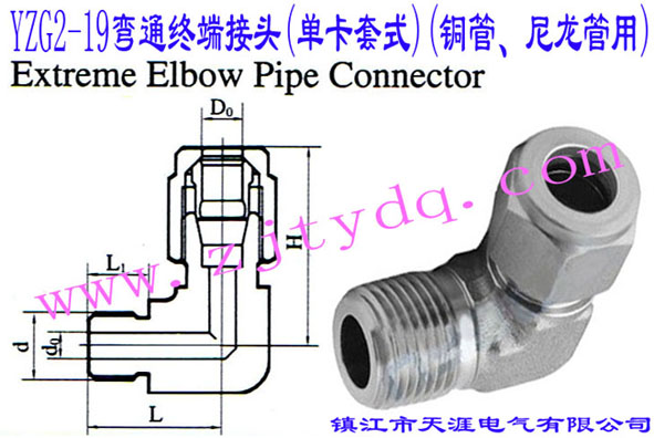YZG2-19ͨK˽^(οʽ)(~)Extreme Elbow Pipe Connector