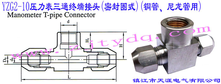 YZG2-10ͨK˽^(ܷȦʽ)(~)YZG2-10 Manometer T-pipe Connector