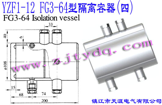 YZF1-12 FG1-64型分離容器(四)YZF1-12 FG1-64 Isolation Vessel(4)