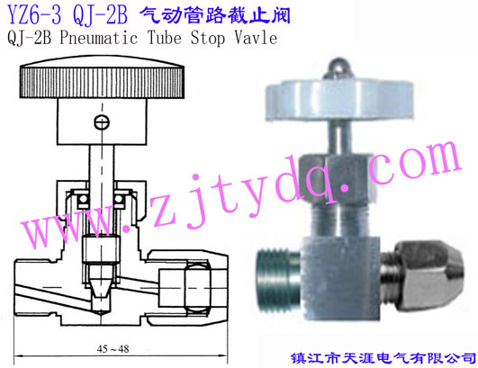YZ6-3 QJ-2B 氣動管路截止閥Pneumatic Tube Stop Valve